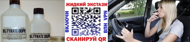 Бутират буратино  Высоцк 