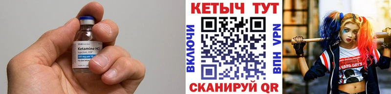 Кетамин ketamine  где можно купить   Высоцк 