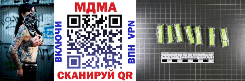 MDMA кристаллы Высоцк