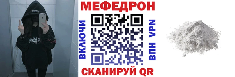 как найти закладки ссылка на мегу рабочий сайт Мефедрон мука Высоцк