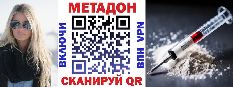 наркошоп Высоцк МЕТАДОН methadone