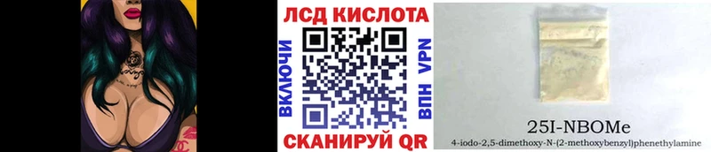 Марки N-bome 1500мкг  гидра рабочий сайт  площадка официальный сайт  Высоцк 